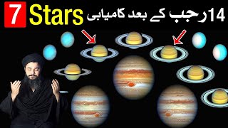 7 stars Lucky Hojainge Shukaralhamdollah Astrology Mehrban Ali [upl. by Greenstein557]