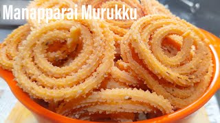 manapparai murukkuமணப்பாறை முறுக்குchakli recipe murukku recipehow to make manapparai murukku [upl. by Yadrahc120]