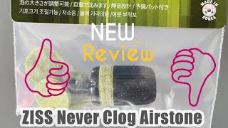 Review of ZISS Never Clog Airstone good or bad [upl. by Ahsetra]