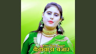 Kathwada Bajar feat Mubbi Apsana [upl. by Berky]