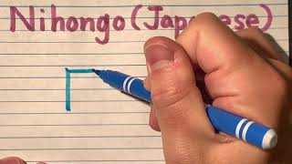 How to write Nihongo Japanese in Kanji with stroke order and Pronunciation [upl. by Sibel]