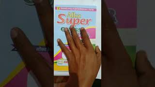 Alka Super Guess Paper 2022  Political Science I BA Part  I [upl. by Zaccaria379]