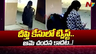 New Twist In Korutla Techie Deepthi Case  Ntv [upl. by Fortunio270]