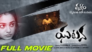 Latest Telugu Full Movie Ghatana  Nithya Menen Krish J Sathar Naresh  2018 Telugu Movies [upl. by Attelrak]