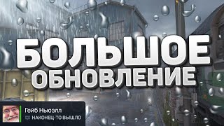 Погода в КС 2  Сливы Новых Карт  Ретейки  Питомцы  Оптимизация FPS  Обновление CS2 [upl. by Traver]