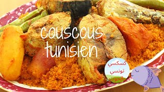 الكسكسي التونسي بالحوتسمك le meilleur couscous tunisien au poisson [upl. by Tedd748]