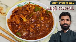 Chili Gobi Recipe  ചില്ലി ഗോബി [upl. by Adam]