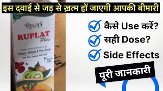 Ruplat plus syrup uses  price  composition  dose  side effects  review  in hindi [upl. by Marin]