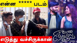 Enna Solla Pogirai Public Review  Enna Solla Pogirai Movie Review  Ashwin  Hariharan  ERROR 404 [upl. by Godliman]