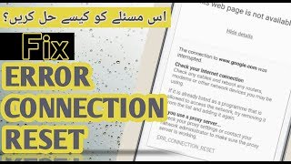 How to Fix ERRCONNECTIONRESET on Android Phone Simple and Easy Way [upl. by Elberfeld]