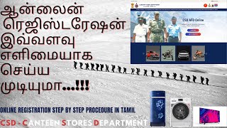 CSD online Registration procedure Step by Step Explanation in Tamil  Info Galaxy Tamil [upl. by Eibor]