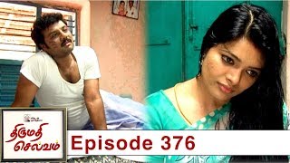 Thirumathi Selvam Episode 37616012020  VikatanPrimeTime [upl. by Rand712]