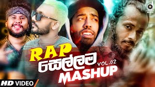 Rap Sellama Mashup Vol02  DJ EvO  MrPravish  Tribute To Sri Lanka Rappers  Sinhala Remix [upl. by Japha]