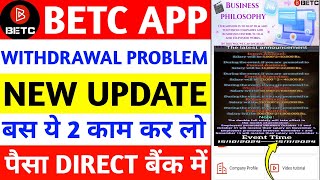 Betc company kya hai l Betc earning app withdrawal problem l Betc app real or fake l kab tak chalega [upl. by Eintruok]