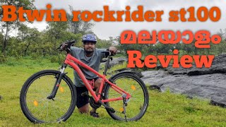 Btwin Rockrider St100 MTB cycle malayalam Review [upl. by Aivatnuhs]