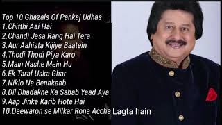 Ghazals of Pankaj Udhas  Best Ghazals  Pankaj Udhas Songs  Old songs  Old Ghazals  Pankaj Udhas [upl. by Christmann]