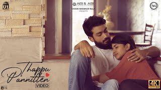 Thappu Pannitten  Music Video  Silambarasan TR  Kalidas Megha Akash  AK Priyan  U1 Records [upl. by Brewster987]