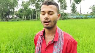 কৃষক ছেলের খালি গলায় অসাধারণ একটি গান । A GRAM BANGLA TV [upl. by Folberth]