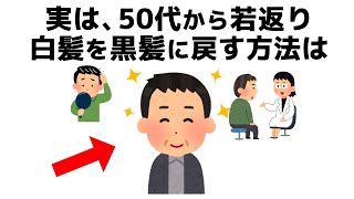 誰かに話したくなる健康と人の役立つ雑学 [upl. by Swope809]