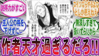 【漫画】『これは上手いと誰もが納得した弱体化設定』に対する読者の反応集 [upl. by Berni]