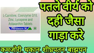 L Carnitine Coenzyme Q10 Zinc Lycopene And Astaxanthin Tablet Uses in hindi Fertisure M Tablet [upl. by Annovahs341]