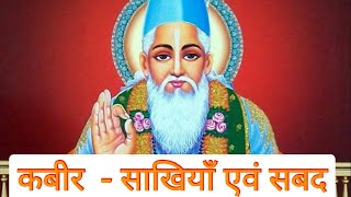 Saakhiyan Avam Shabad  साखियाँ एवं सबद  कबीर Class 9 Hindi Kshitij Explanation  Y [upl. by Seto423]