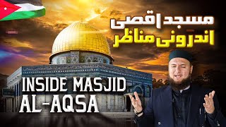 Masjid AlAqsa  Exclusive footage from Inside مسجد اقصیٰ اندرونی، مناظر  Mufti Abdul Wahab [upl. by Itteb278]