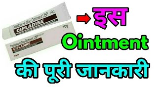 Cipladine ointmentfull Review in Hindi [upl. by Ainekahs]