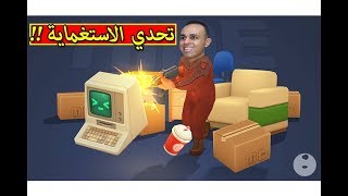 تحدي الاستغماية الغميضة  Hide Online  😋🔥 [upl. by Anitnahs]