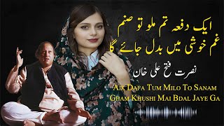 Ek dafa tum milo to Sanam gum Khushi mn Badal jayga  Nusrat Fateh Ali khan  NFAK lyrics [upl. by Shull]