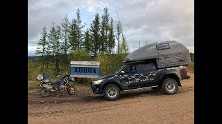 МоскваМагаданМосква на Toyota Hilux с жилым модулем и BMW R1200GS Adventure [upl. by Mendoza]