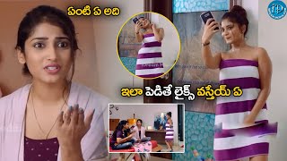 ఇలా పెడితే లైక్స్ వస్తేయ్ ఏ  Premaku Raincheck Movie Scene  Telugu Movie  iDNizamabadhj1vp [upl. by Aramak]