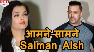 आमने  सामने होंगे Salman  Aish जल्द होने वाली है जोरदार टक्कर [upl. by Frolick]