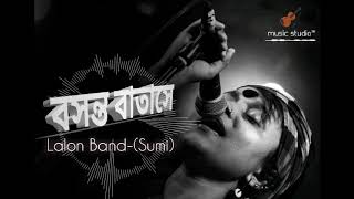 লালন ব্যান্ডসুমি বসন্ত বাতাসেBoshonto Batase Lalon BandMusic Studio official [upl. by Nabalas]