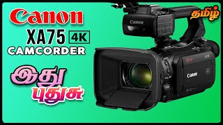 Canon XA75 new 4K Camcorder BETTER THAN SONY [upl. by Gildas]