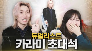 듀얼할 때 옆에서 훈수두면 어떻게 될까 ㅋㅋㅋㅋㅋㅋ [upl. by Zandra371]