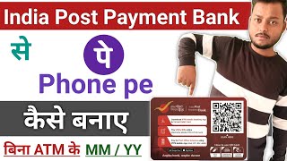 India post payment bank se phonepe kaise banaye  ippb mobile banking login kaise kare  valid up to [upl. by Geiss]