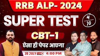 RRB ALP 2024 Super Test4  परखे अपनी तैयारी को  Top Level Question by Kautilya classes [upl. by Lachlan]