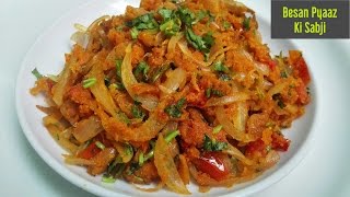 Besan Pyaaz Ki Sabzi Recipe  Onion amp Gram Flour Sabzi  Easy amp Quick Pyaz Recipe [upl. by Assirol]