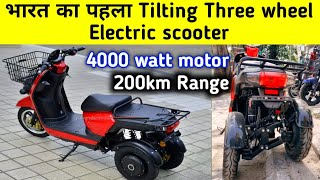 India first Tilting model electric scooter  Three wheel electric loader  upto 200km range [upl. by Martineau]