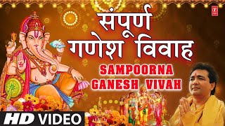 संपूर्ण गणेश विवाह Ganesh Vivah Complete I GULSHAN KUMAR HARIHARANShree Ganesh Vivah Bhakti Sagar [upl. by Vivian952]