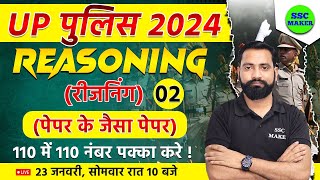 UP Police Constable 2024  UPP Reasoning Class 02  UPP Reasoning Practice Set SSC MAKER Reasoning [upl. by Eibreh]