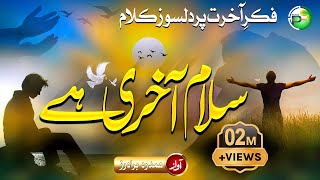 Ya Nabi Salam Alayka  English Urdu amp Arabic  Lyrics [upl. by Downes]