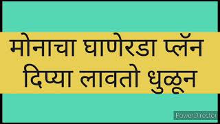 हॉस्पिटलात अर्जुनसमोर धक्कादाय सत्य स्वप्निलचा मोठा निर्णय [upl. by Kcirdahc]