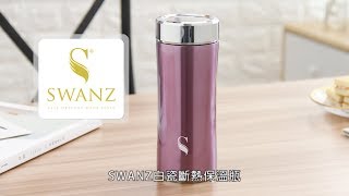 Swanz陶瓷保溫杯｜製作過程 [upl. by Sergias]