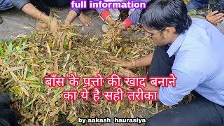 bas khad kaise banaye  multilayer farming  khad kaise banaye  aakash chaurasia [upl. by Yllil]