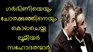 Lumiere brothers lifestory history malayalam by Theatre Maniac L [upl. by Herzog]