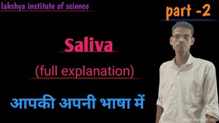 Saliva full explanation why we need saliva and why some people dont have it [upl. by Eenel]