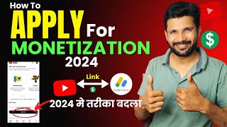 How to Apply For Monetization in 2024  Monetization Ke Liye Apply Kaise Kare [upl. by Etneciv]