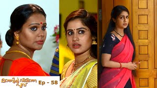 Manjil Virinja Poovu  Episode 58  Mazhavil Manorama [upl. by Jacoby77]